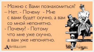 Прикрепленное изображение: skuka.jpg